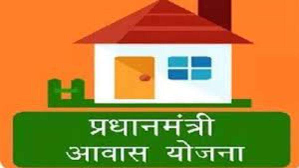 रतलाम / प्रधानमंत्री आवास योजना (ग्रामीण) के दूसरे चरण का सर्वे, पात्र परिवार 31 मार्च तक जुड़वा सकते हैं नाम, आवास प्लस 2.0 ऐप से होगा सर्वे, हितग्राही स्वयं भी कर सकते हैं आवेदन