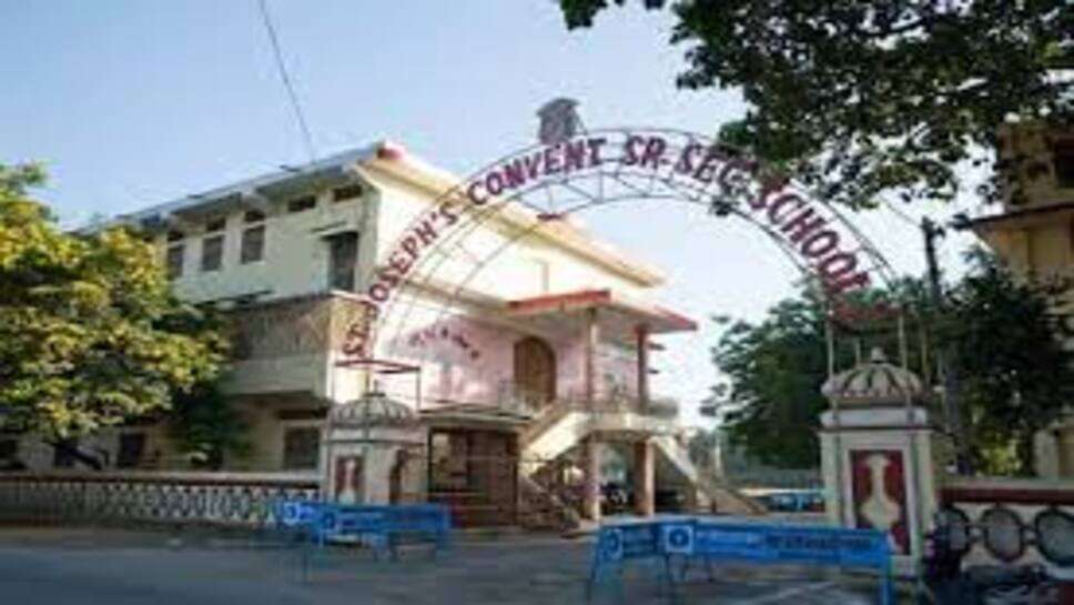 Ratlam news: सेंट जोसेफ कॉन्वेंट स्कूल में 17 वर्षीय बालिका की मृत्यु का मामला,कलेक्टर ने दिए बाल कल्याण समिति को जांच के आदेश