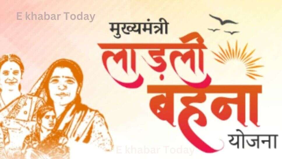 Ladli Behna Yojana : मध्यप्रदेश सरकार ने कर दी लाडली बहनों की मौज ,सोमवार को 1.27 करोड़ रुपए खाते में डालेगी सरकार