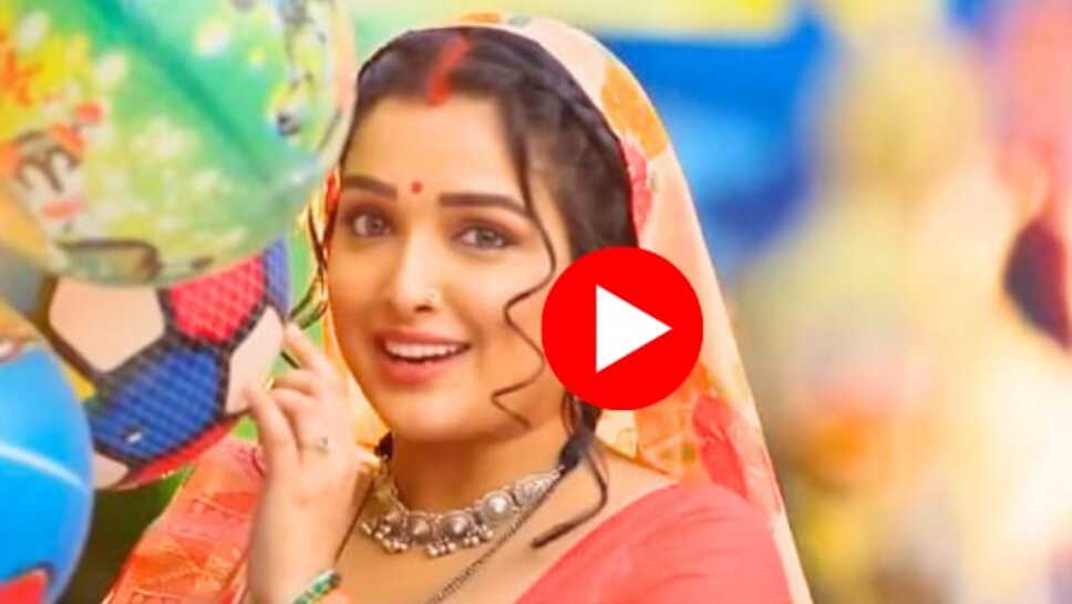 Bhojpuri Song: आम्रपाली और निरहुआ के भोजपुरी गाने ‘गोदनवा' ने यूट्यूब पर बटोरे खूब व्यूज़