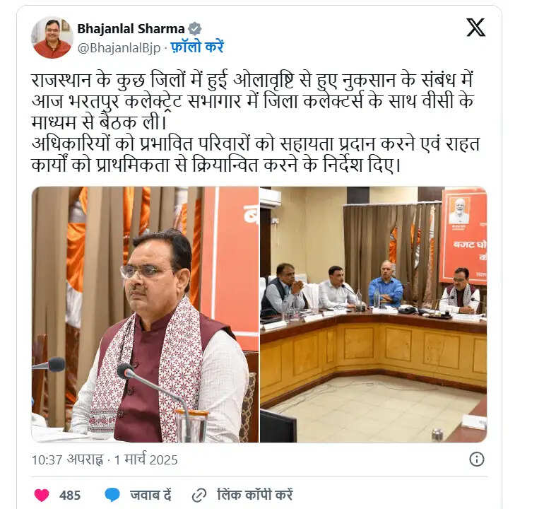 राजस्थान में ओलावृष्टि के नुकशान की होगी भरपाई! खुद सीएम भजनलाल ने संभाली अब कमान