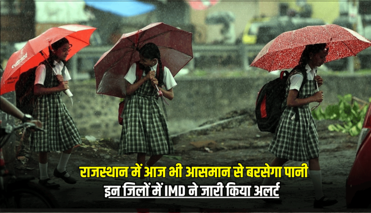 Rajasthan Weather Update: राजस्थान में आज भी आसमान से बरसेगा पानी, इन जिलों में IMD ने जारी किया अलर्ट…