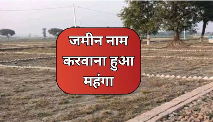 चंडीगढ़ में जमीन नाम करवाना होगा महंगा--प्रशासन ने चंडीगढ़ के कलेक्टर रेट किए तय--सेक्टर-1 से 12 के रेट में हुई डेढ़ गुणा बढ़ोतरी