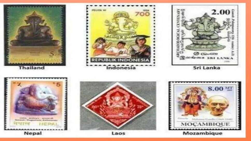 Shri Ganesh Stamp : पूरी दुनिया मानती है गणेश जी को विघ्नहर्ता,लेकिन भारत नहीं,डाक टिकट कहते है कहानी