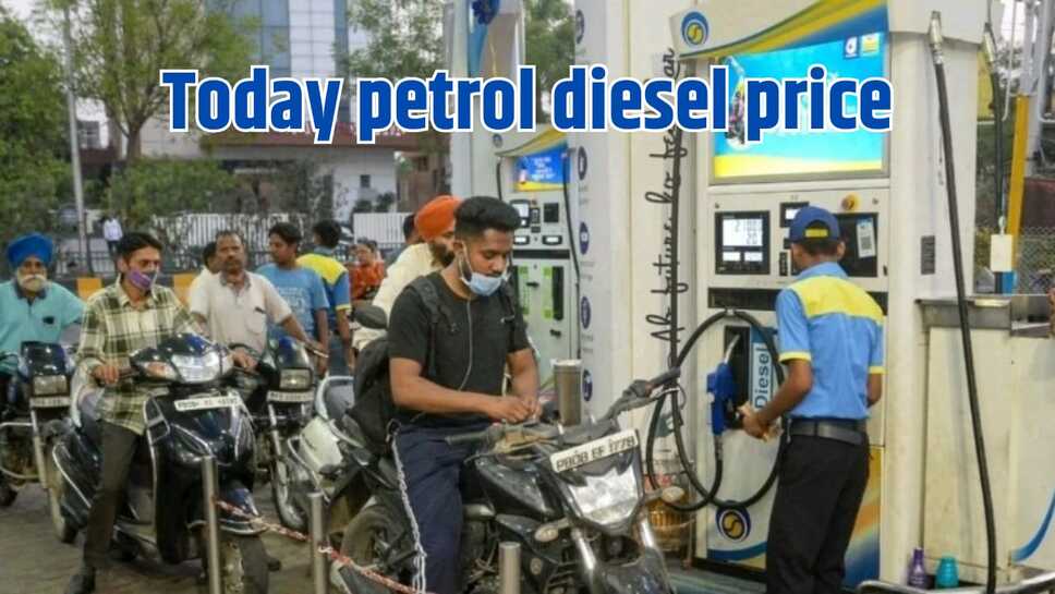 Petrol diesel price today 13 March: राजस्थान, हरियाणा, मध्य प्रदेश, सहित इन राज्य में बदले पेट्रोल डीजल के रेट, यहां चेक करें आज के ताजा भाव