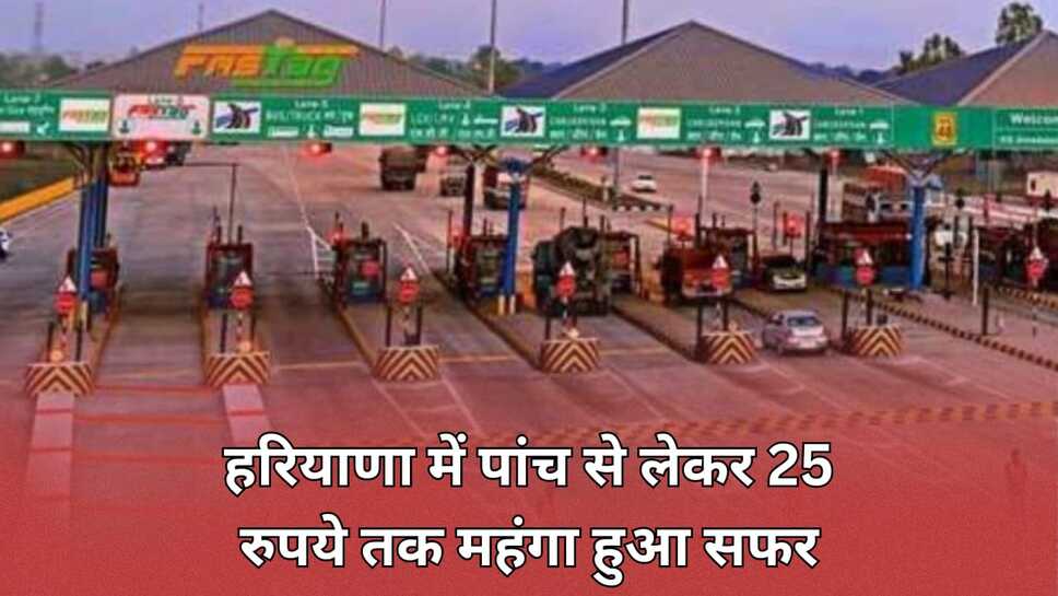 हरियाणा में पांच से लेकर 25 रुपये तक महंगा हुआ सफर