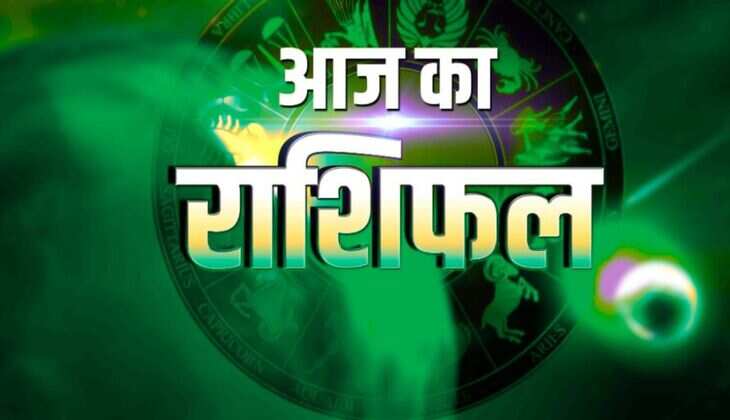 Aaj ka Rashifal: आज 27 मार्च 2025 के दिन मेष राशिफल से लेकर मीन राशिफल तक के जातकों का दिन कैसा रहेगा जाने सभी राशिफल पढ़ कर