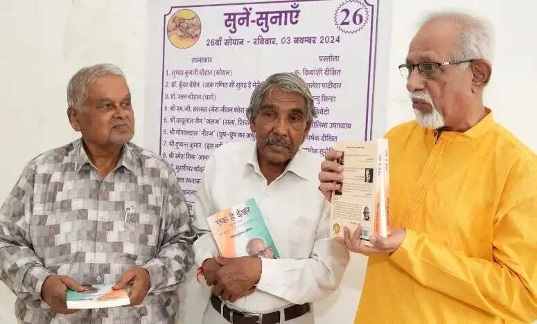 Book Launch : नववर्ष की शुरुआत पुस्तक का लोकार्पण एक सुखद संयोग है: विष्णु बैरागी/ पंडित मुस्तफा आरिफ की पुस्तक 'एक है ईश्वर' का लोकार्पण