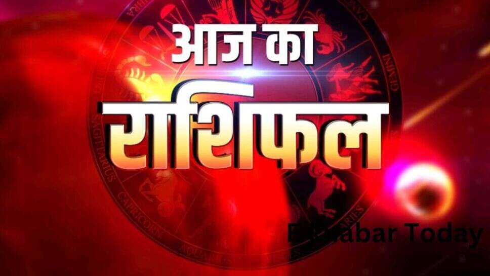 Aaj 25 March 2025 ka Rashifal: मेष से लेकर मीन तक जाने आज 12 राशियों के जातकों का कैसा रहेगा दिन पढ़िए सभी राशिफल
