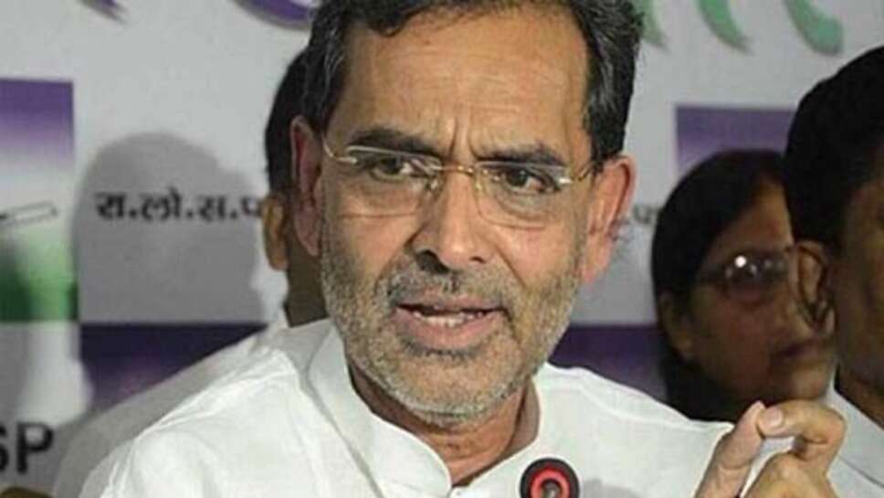 NDA के पूर्व सहयोगी उपेन्द्र कुशवाहा बोले- रिजल्ट में गड़बड़ी हुई तो सड़कों पर बहेगा खून