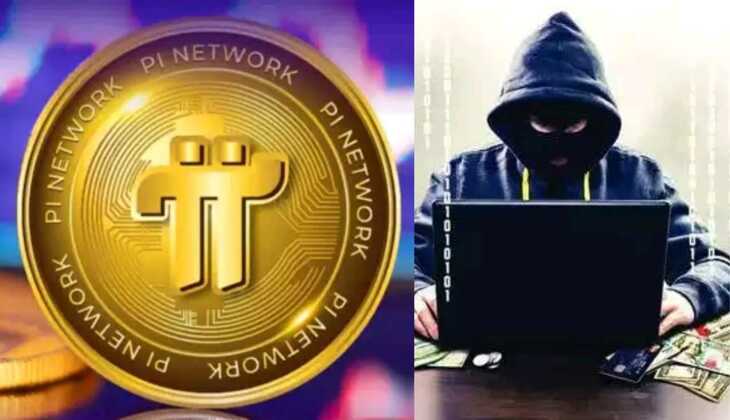Pi क्रिप्टो करेंसी में निवेश के नाम पर हो रहा फ्रॉड, जाने क्या है पूरा मामला