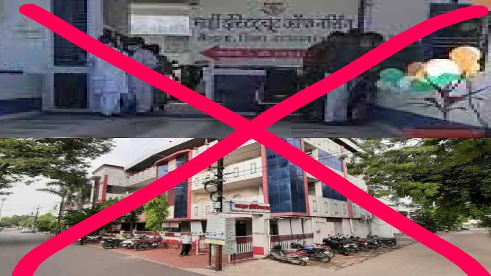 रतलाम/माही नर्सिंग कालेज और  डा.एमबी शर्मा नर्सिंग कालेज की मान्यता निरस्त,कॉलेज के संचालक  जुटे मान्यता को बहाल करवाने में