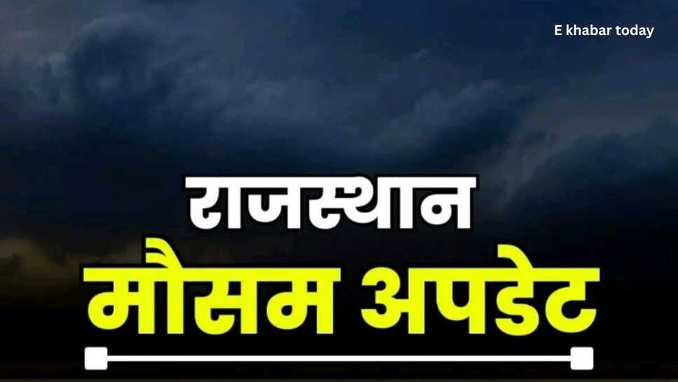 राजस्थान में फिर लौटी सर्दी, तापमान 10 डिग्री से​ल्सियस तक गिरा