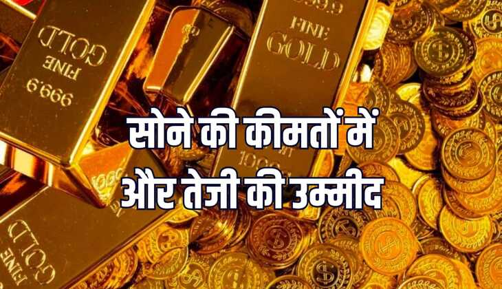 सोने की कीमतों में और तेजी की उम्मीद, 3500 डॉलर प्रति औंस तक पहुंचने का अनुमान