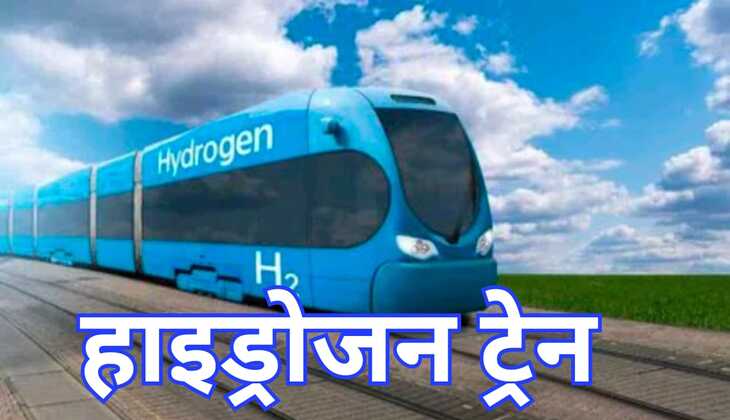 जींद से शुरू होगा देश की पहली हाइड्रोजन ट्रेन का ट्रॉयल