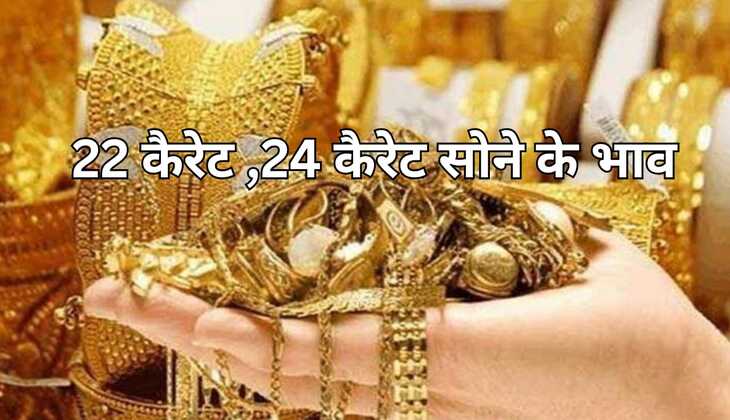 1 March 2025 gold silver rate: आज फिर सोने चांदी के दाम हुए कम, जाने केरेट के हिसाब से आज सोने, चांदी का भाव