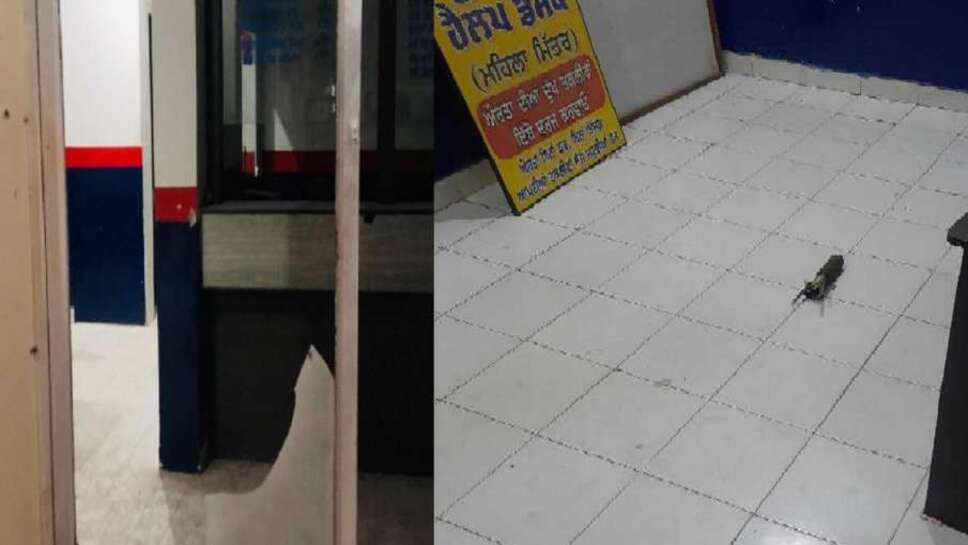 Terror Attack : पंजाब के तरनतारन में रॉकेट लॉन्चर से हमला, पुलिस स्टेशन की बिल्डिंग को बनाया निशाना, हमले के पीछे खालिस्तानी आतंकियों का हाथ