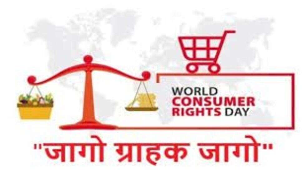विश्व उपभोक्ता अधिकार दिवस के अवसर पर संगोष्ठी एवं प्रदर्शनी का आयोजन कर मनाया गया