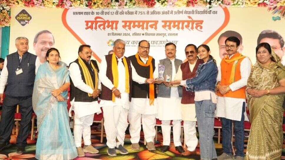 चेतन्य काश्यप फाउंडेशन के प्रतिभा सम्मान समारोह में 2024 मेधावी विद्यार्थी सम्मानित;प्रभारी मंत्री कुंवर विजय शाह,स्कूल शिक्षा मंत्री राव उदयप्रताप सिंह और एमएसएमइ मंत्री चेतन्य काश्यप रहे मौजूद
