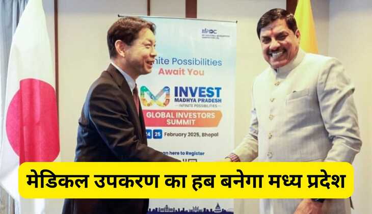 मेडिकल उपकरण का हब बनेगा मध्यप्रदेश, साउथ कोरिया कंपनी करेगी निवेश