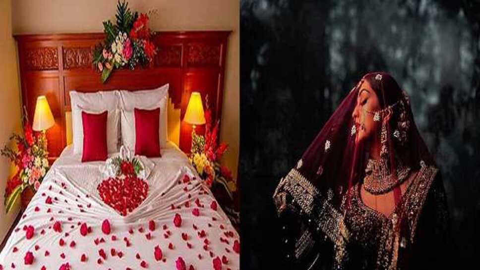 First Night Tips : सुहागरात पर अक्सर लोग करतें है ये पांच गलतिया, फिर पूरी उम्र होता है पछतावा