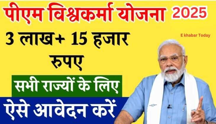 5% से भी कम ब्याज पर 3 लाख तक का लोन ले, केंद्र सरकार की इस स्कीम का ऐसे ले लाभ