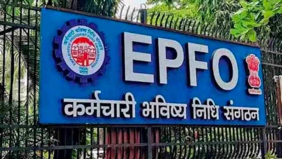 ईपीएफओ को लेकर केंद्रीय मंत्री की बड़ी घोषणा, क्यों लांच कर रही 3.0