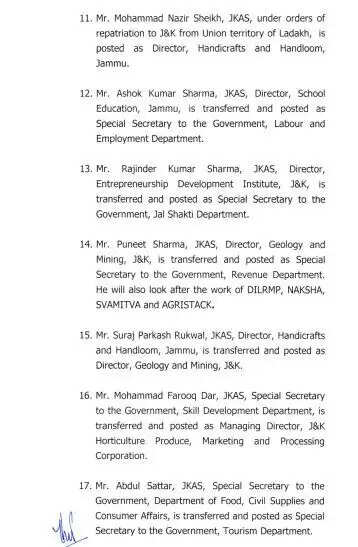 जम्मू कश्मीर में बड़े स्तर पर तबादले, 41 अधिकारियों का फेरबदल, चेक करें पूरी लिस्ट
