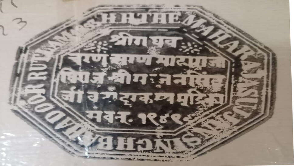 Ratlam Foundation Day:  टिकट बयां करते है रतलाम का इतिहास,1930 तक रुटलाम (RUTLAM) कहलाता था रतलाम (RATLAM)