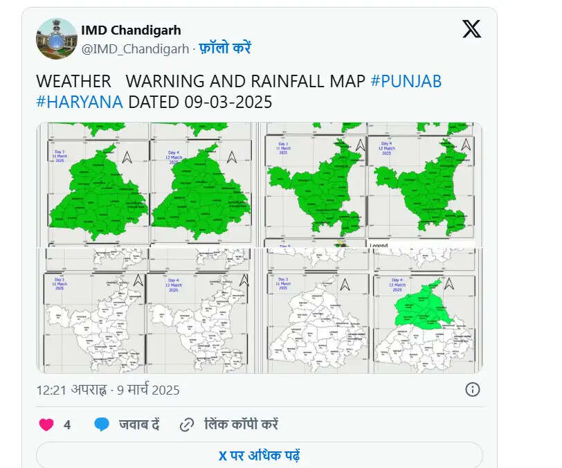 Haryana Weather Update: हरियाणा में आज रात से बदलेगा मौसम, होली पर जमकर बरसेंगें बदरा, नए पश्चिमी विक्षोभ का दिखेगा असर