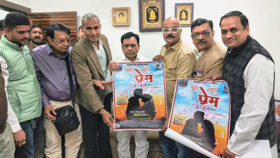 थारो म्हारो प्रेम मालवी बोली की फिल्म का पोस्टर हुआ लॉन्च ,प्रोडक्शन टीम ने की उपमुख्यमंत्री से मुलाकात