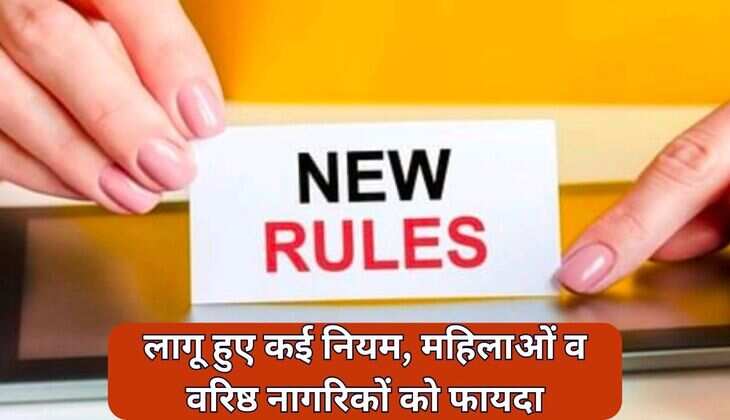 आज से लागू हुए कई नियम, महिलाओं व वरिष्ठ नागरिकों को फायदा