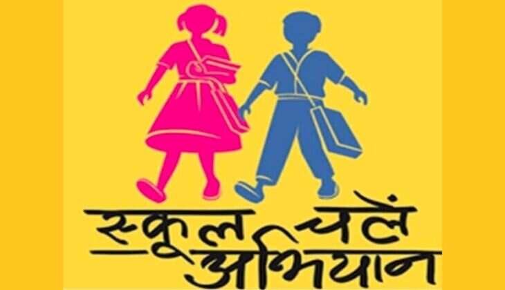 मध्यप्रदेश : स्कूलों में शुरू हुआ स्कूल चलें हम अभियान