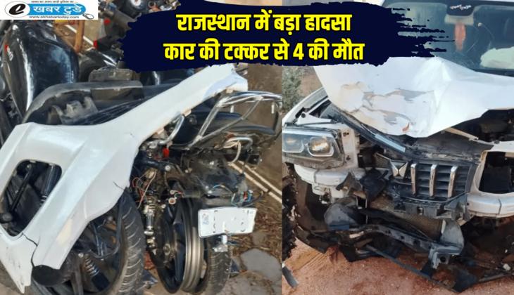 Rajasthan Bikaner Accident: राजस्थान के बीकानेर में बड़ा हादसा, कार की टक्कर से 4 की मौत, जानें मोके के हालात