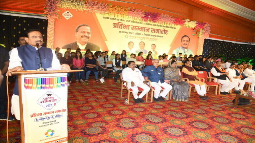 Talent Honored : बच्चों के भविष्य को संवारने का काम देश में प्रधानमंत्री, प्रदेश में मुख्यमंत्री और रतलाम में चेतन्य काश्यप कर रहे है - मंत्री भूपेंद्रसिंह