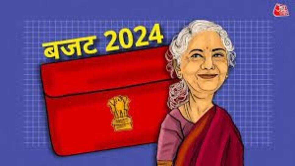 Budget 2024 : सोना, चांदी, मोबाइल फोन, कैंसर की दवा सस्ती, इनकम टैक्स स्लैब में बड़ा बदलाव