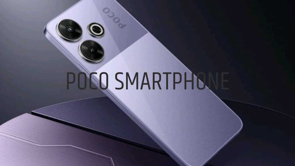 Poco's new impressive smartphone:पोको का नया धांसू स्मार्टफोन होगा लॉन्च--32 मेगापिक्सल का मिलेगा सेल्फी कैमरा, 120 डब्ल्यू फास्ट चार्जिंग