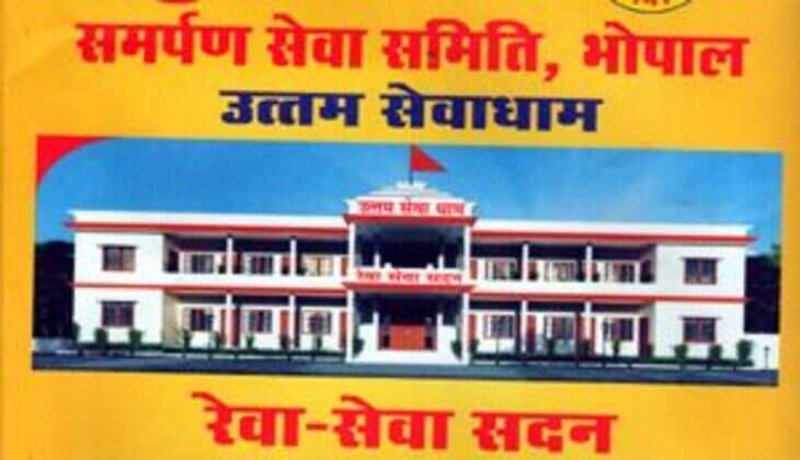 नर्मदा परिक्रमा करने वाले भक्तों के लिए बनाएंगे रेवा सेवा सदन,उत्तम स्वामी गुरु भक्त मण्डल की बैठक में हुआ निर्णय