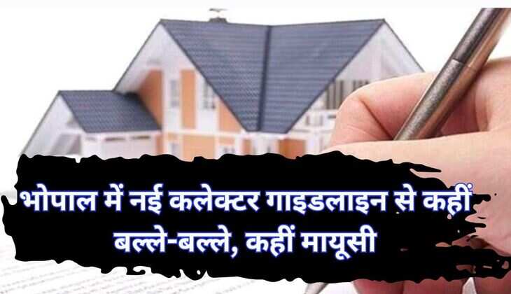 भोपाल में नई कलेक्टर गाइडलाइन से कहीं बल्ले-बल्ले, कहीं मायूसी