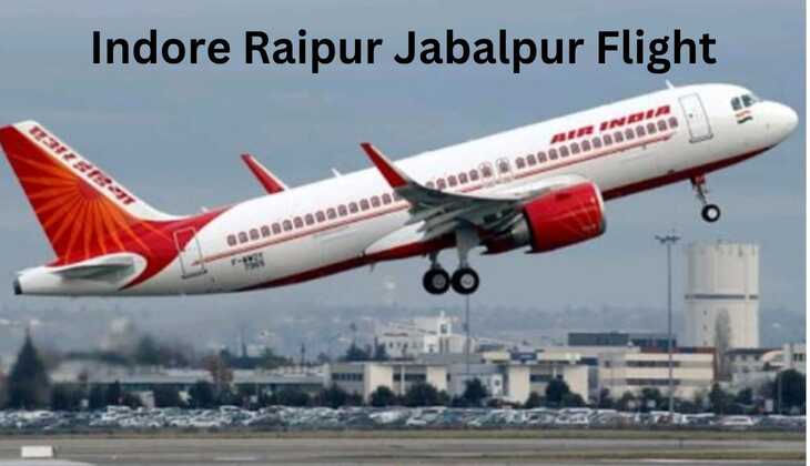 Indore Raipur Jabalpur Flight:इंदौर से रायपुर और जबलपुर के लिए होगी सीधी फ्लाइट