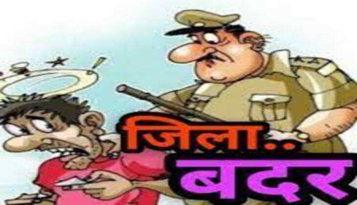 आपराधिक तत्वों के खिलाफ कलेक्टर नरेंद्र सूर्यवंशी की बड़ी कार्रवाई, जिले के 28 आरापियों को किया जिला बदर