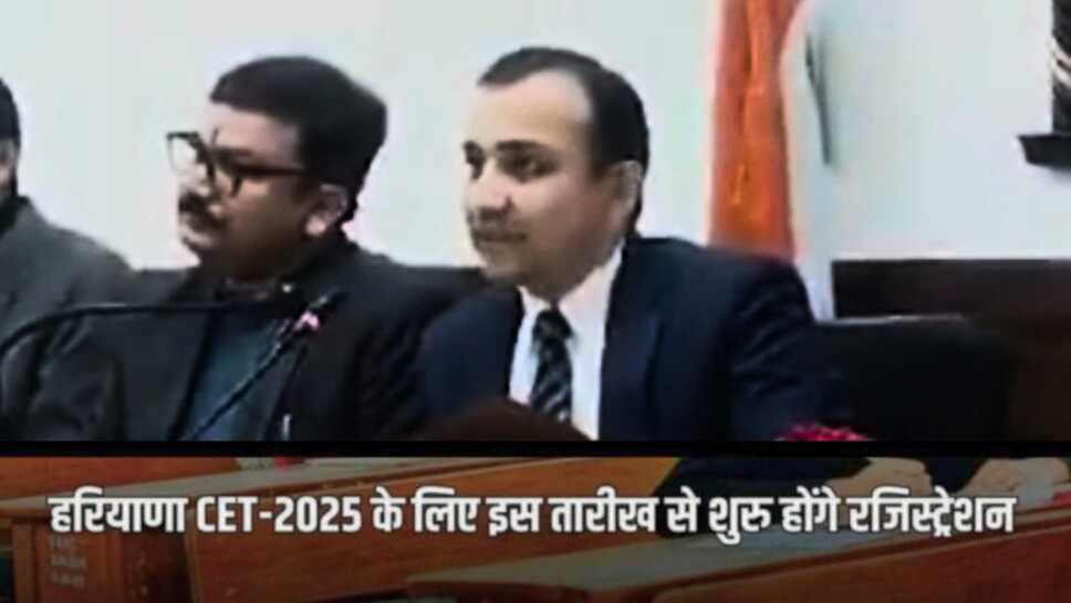 CET: HSSC के अध्यक्ष ने सीईटी एग्जाम की डेट सहित डॉक्यूमेंट के बारे में दी जानकारी