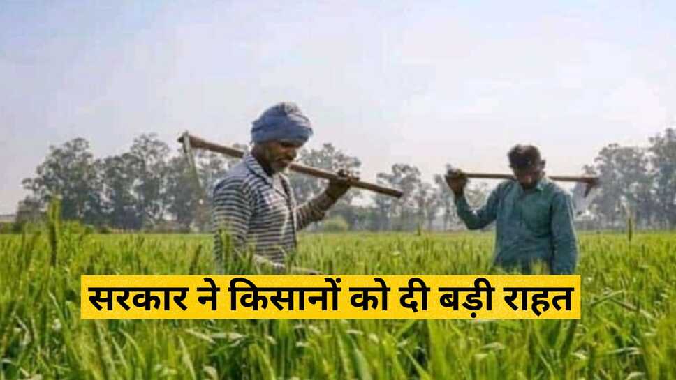 नीतीश सरकार ने किसानों को दी बड़ी राहत--खेती करने के लिए प्रोत्साहित करने के साथ मिलेगा प्रशिक्षण