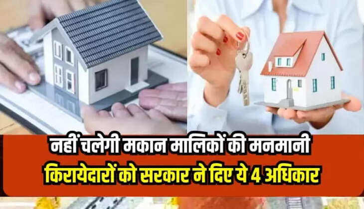 मकान मालिक, किराएदार