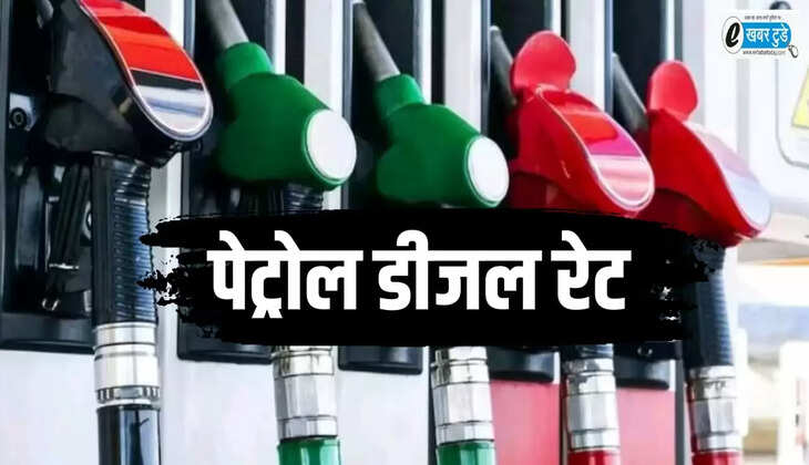 Petrol diesel rate 19 August