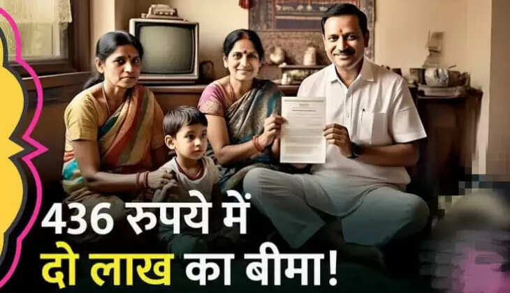 Pm Jivan Jyoti Yojana 