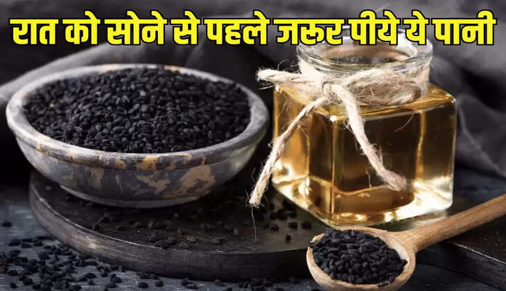 रात को सोने से पहले जरूर पीये ये पानी