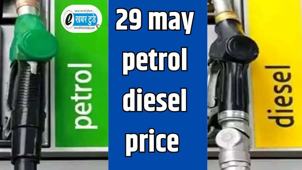 New prices of petrol and diesel 