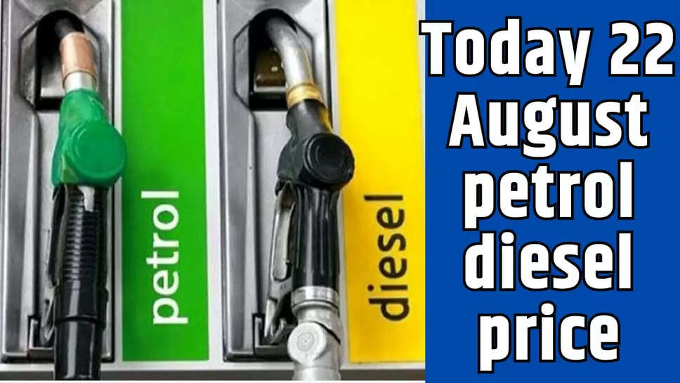 Petrol diesel price today