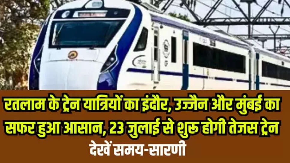 INDIAN RAILWAY TEJAS TRAIN UPDATE